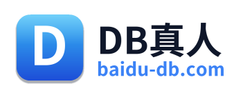 DB真人